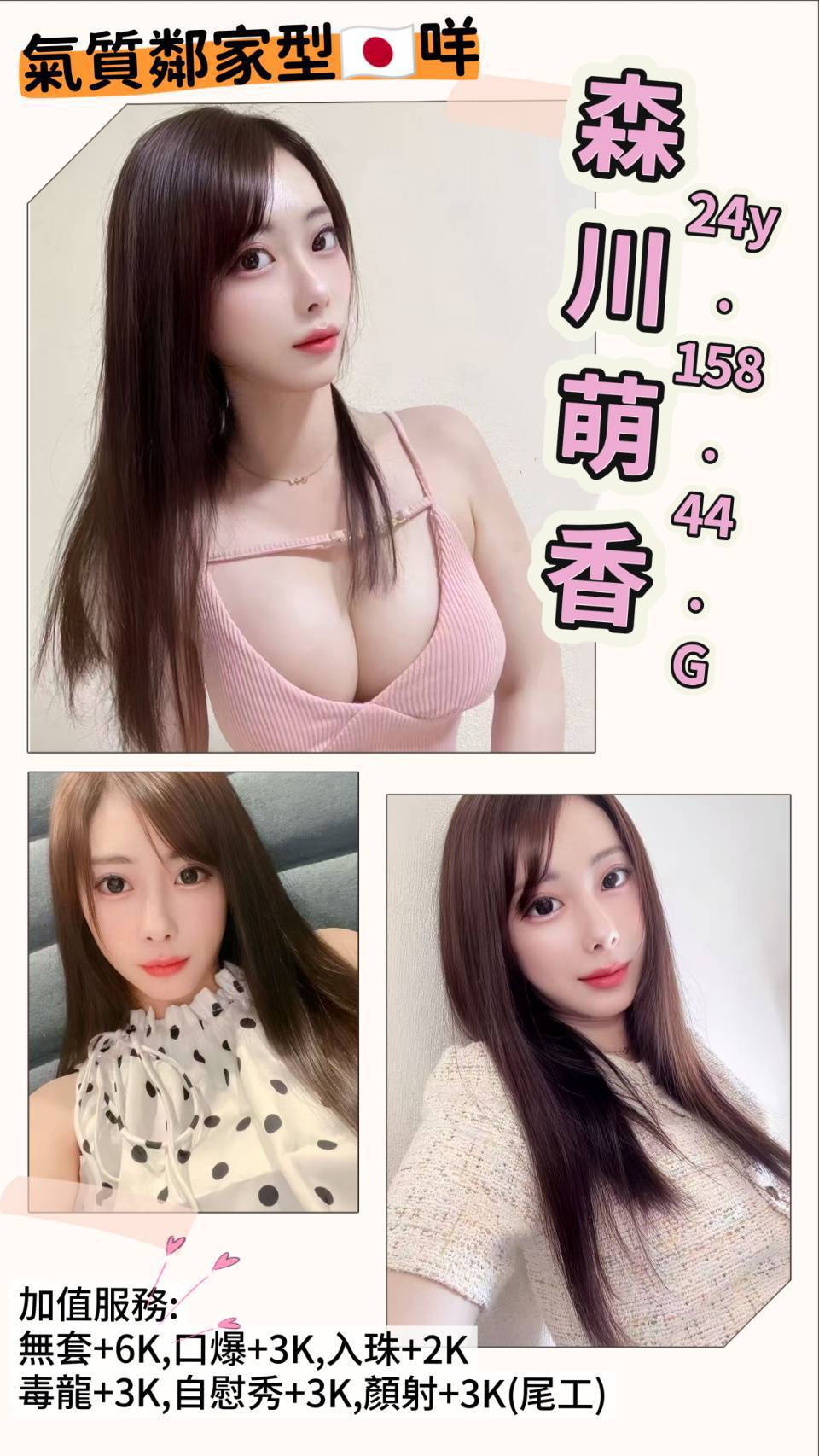 大奶妹 桃園 玉婷胸圍36G